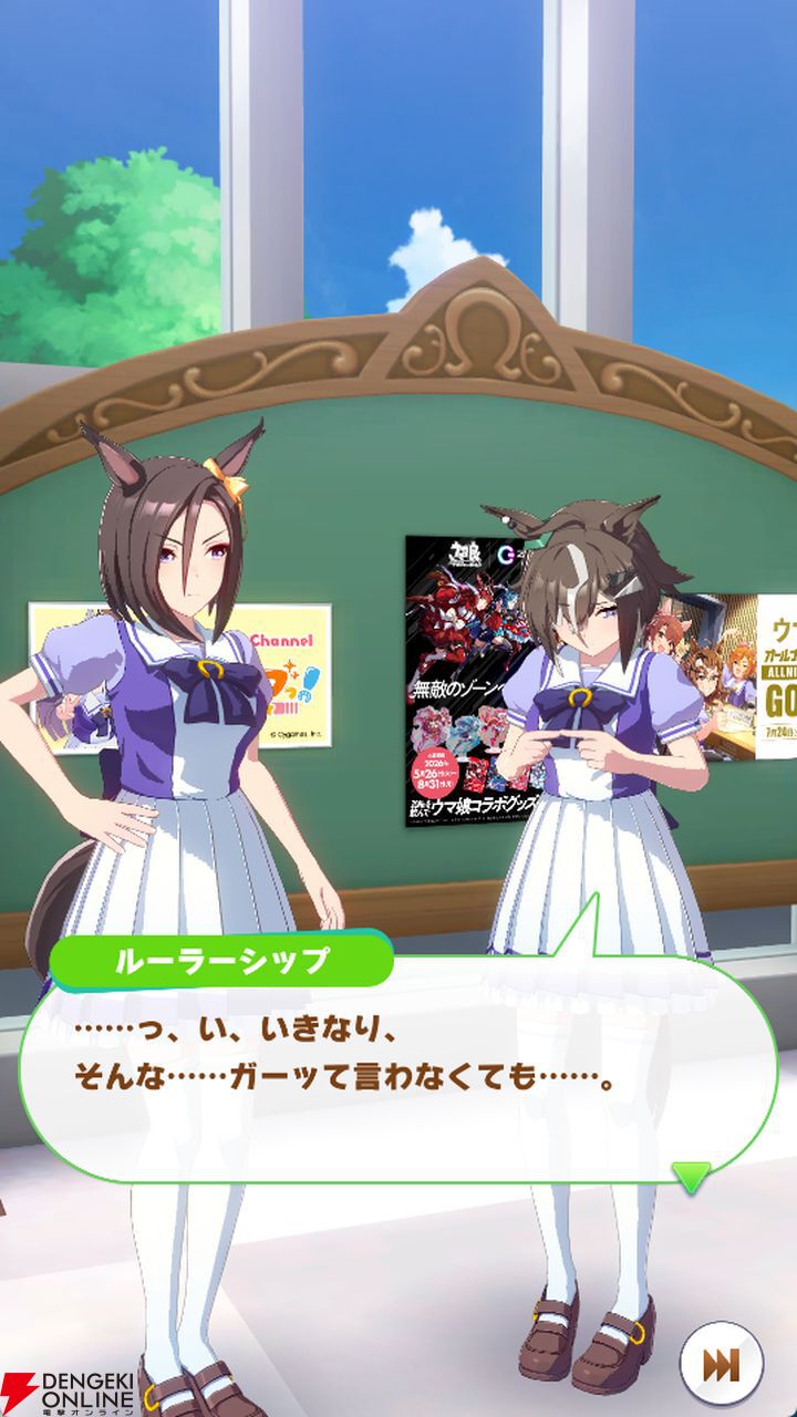 『ウマ娘』