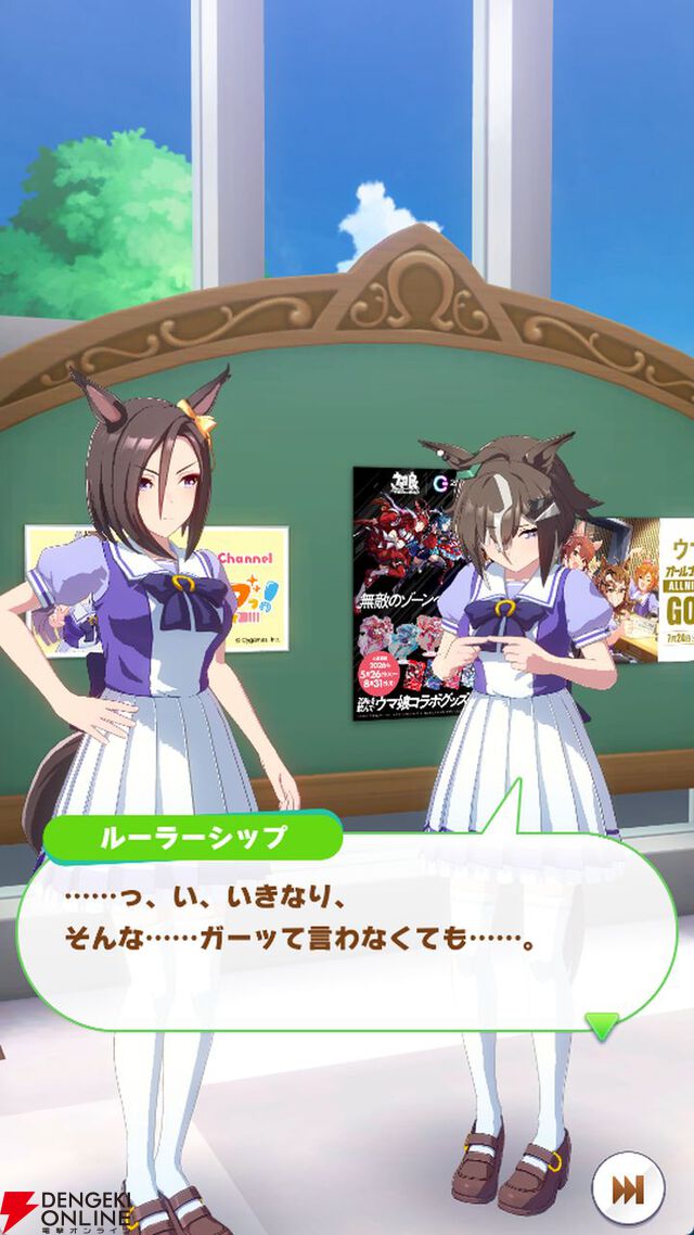 『ウマ娘』