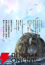 『宇宙兄弟』