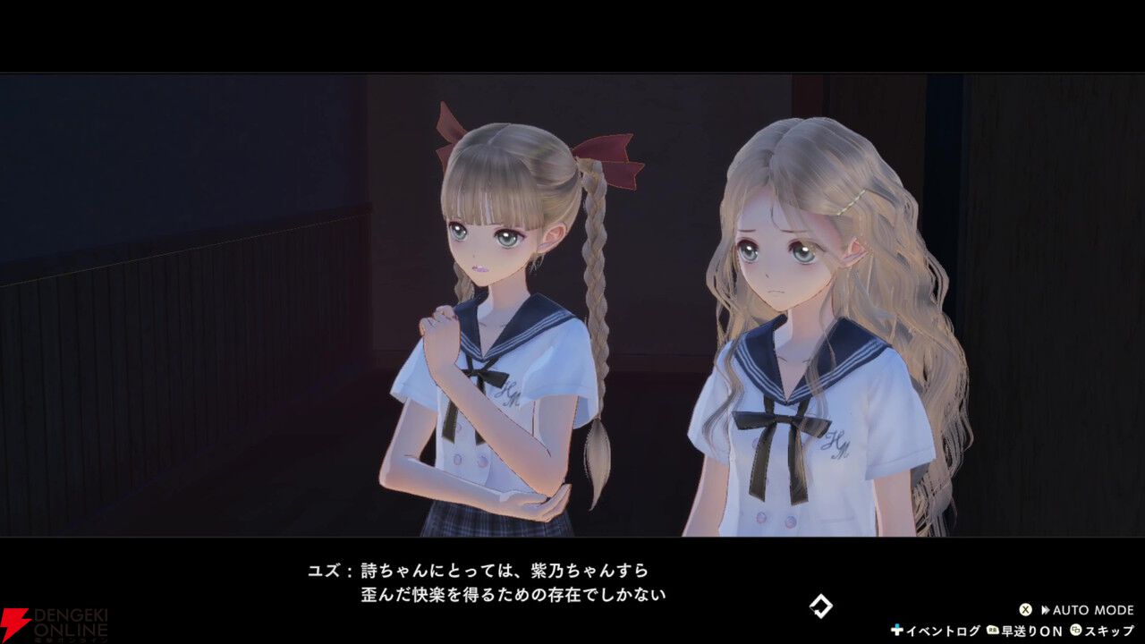 ブルリフ カルテット】『BLUE REFLECTION RAY/澪』レビュー。アニメで
