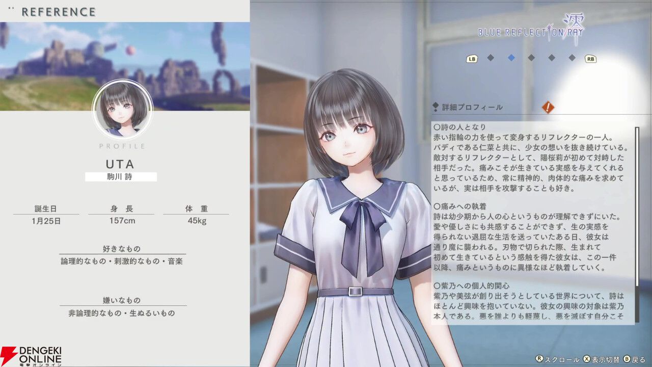ブルリフ カルテット】『BLUE REFLECTION RAY/澪』レビュー。アニメで