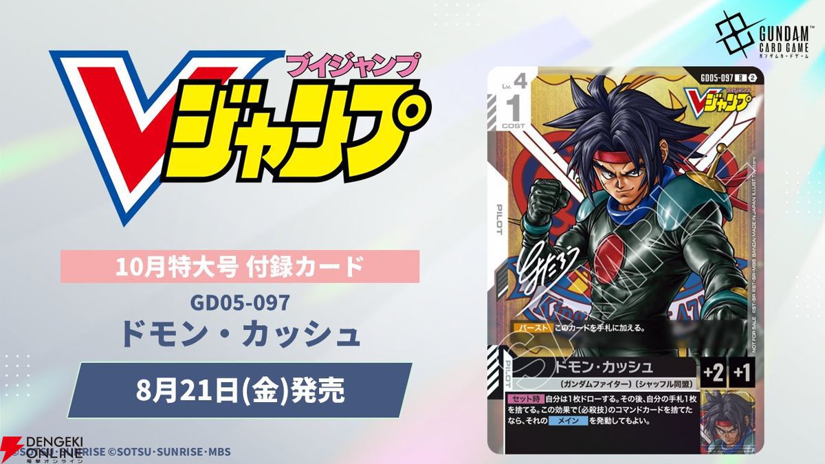 ドラゴンボールカードダス＋ガンダム少々 トレーディングカード
