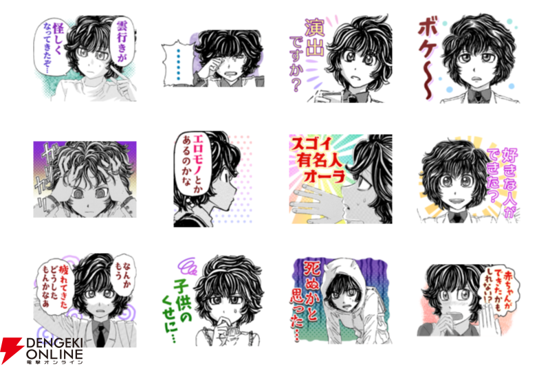名探偵マーニー』LINEスタンプが登場。「マーニーにおまかせを」から