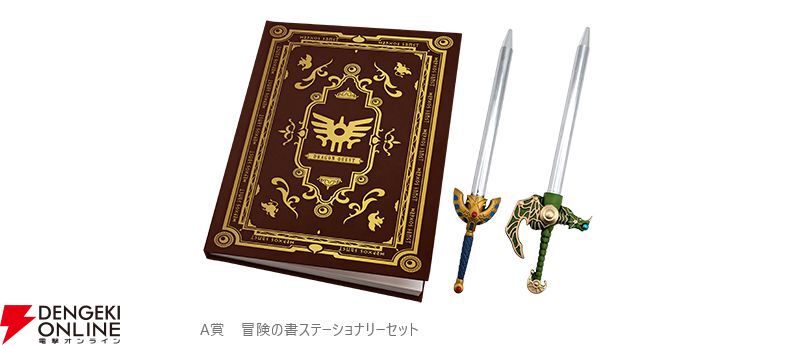 ドラクエ40周年記念くじ8/1（土）ローソンなどで発売。歴代