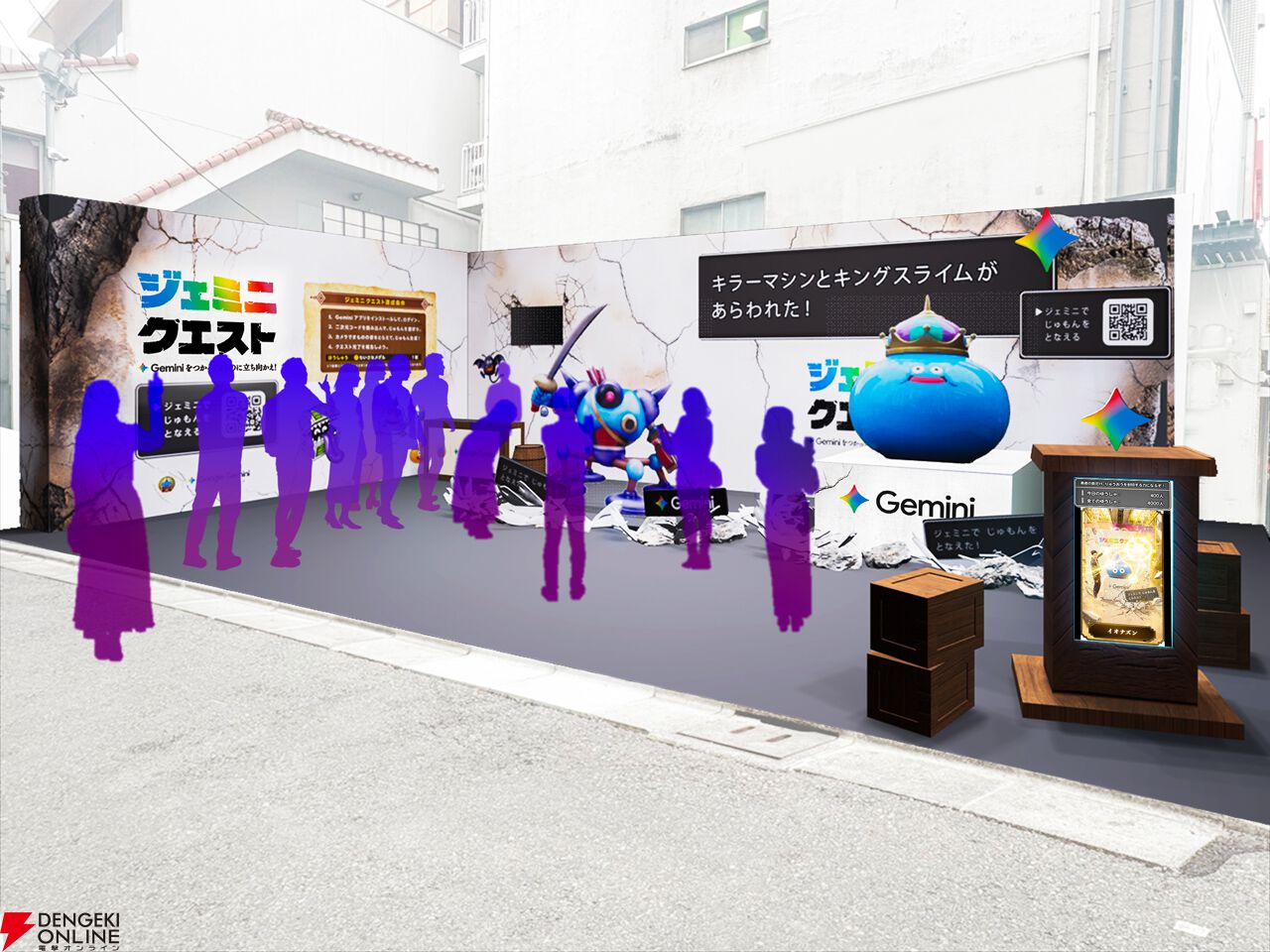 ドラクエ】渋谷・原宿でリアルRPG“ジェミニクエスト”が7/30に開催決定