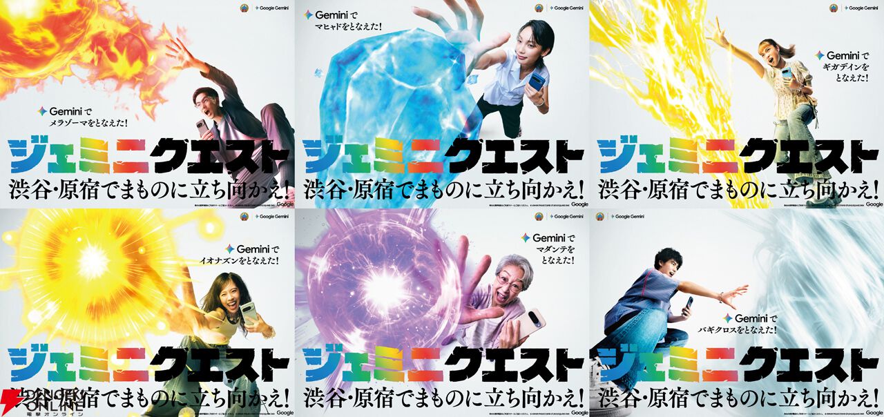 画像2/15＞【ドラクエ】渋谷・原宿でリアルRPG“ジェミニクエスト”が7