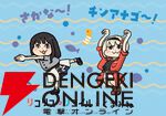 『リコリコ』×くまみね