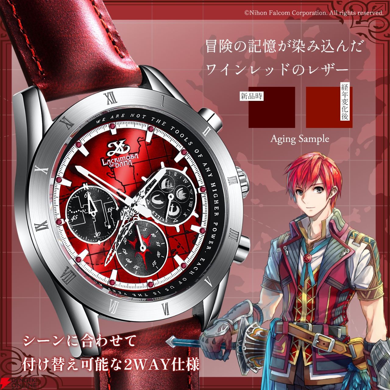 イースVIII』10周年記念のクロノグラフ腕時計が一般販売開始！ 想剣