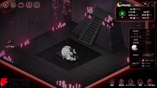 【今週発売】待望の日本語対応！ 人外美少女とホテルを切り盛りする狂気の恋愛AVG『ヨグ＝ソトースの庭』【電撃インディー】