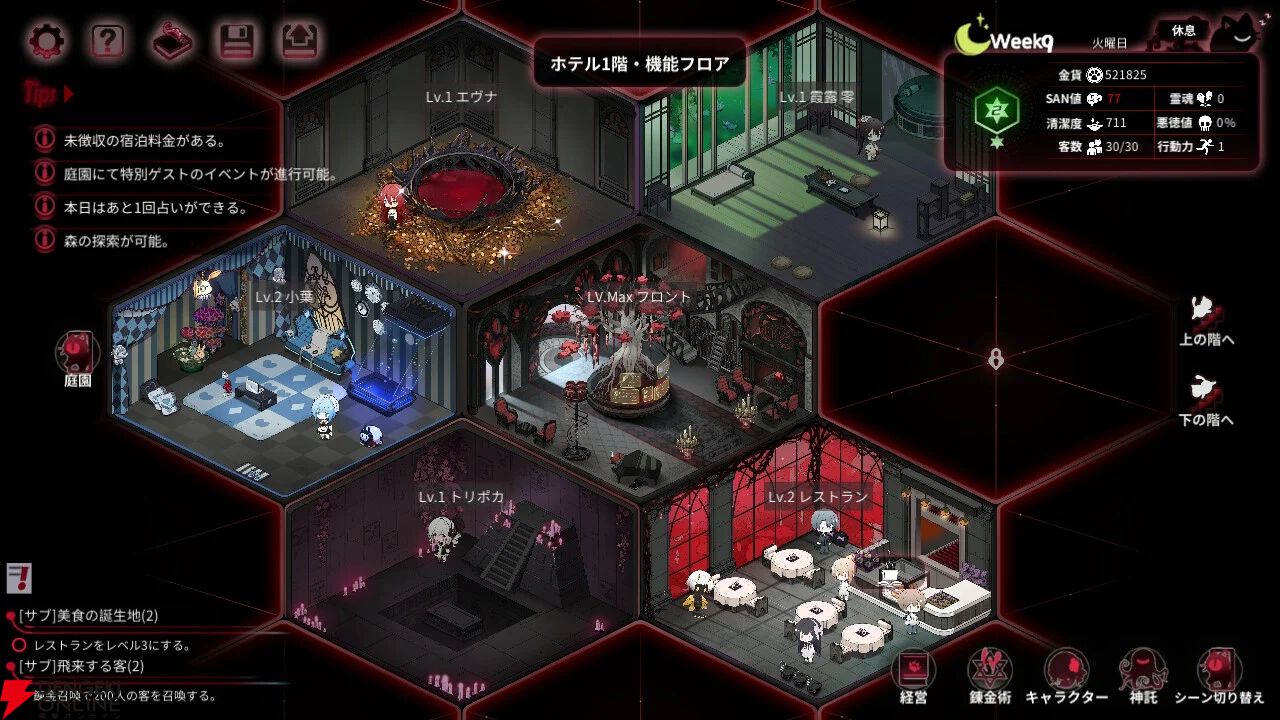 【今週発売】待望の日本語対応! 人外美少女とホテルを切り盛りする狂気の恋愛AVG『ヨグ=ソトースの庭』【電撃インディー】