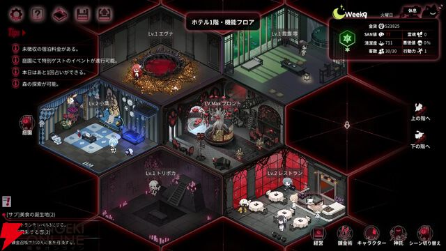 【今週発売】待望の日本語対応！ 人外美少女とホテルを切り盛りする狂気の恋愛AVG『ヨグ＝ソトースの庭』【電撃インディー】