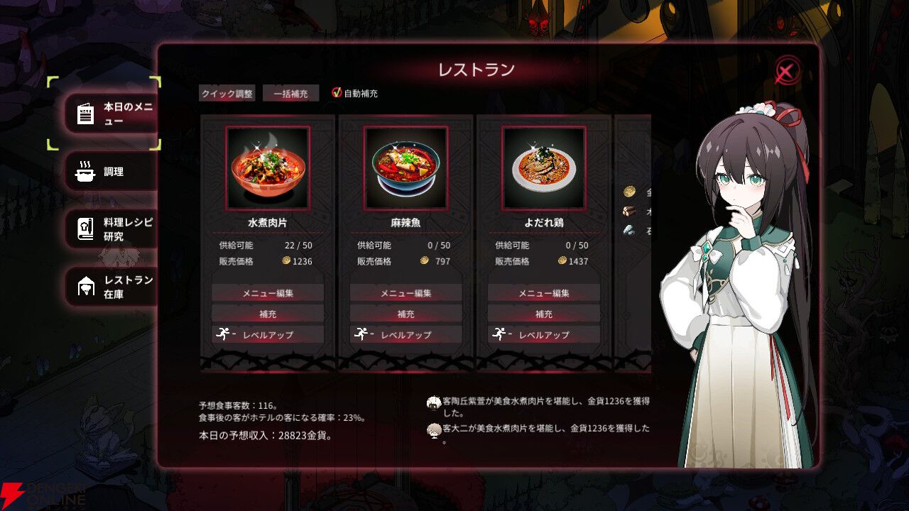 【今週発売】待望の日本語対応! 人外美少女とホテルを切り盛りする狂気の恋愛AVG『ヨグ=ソトースの庭』【電撃インディー】