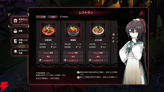 【今週発売】待望の日本語対応！ 人外美少女とホテルを切り盛りする狂気の恋愛AVG『ヨグ＝ソトースの庭』【電撃インディー】