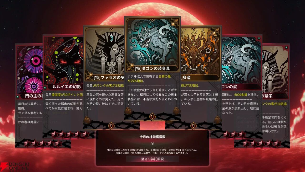 【今週発売】待望の日本語対応! 人外美少女とホテルを切り盛りする狂気の恋愛AVG『ヨグ=ソトースの庭』【電撃インディー】