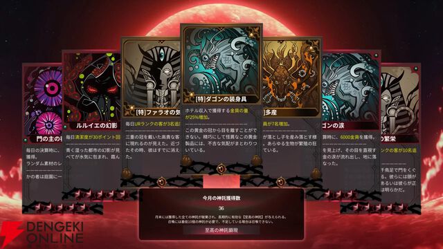 【今週発売】待望の日本語対応！ 人外美少女とホテルを切り盛りする狂気の恋愛AVG『ヨグ＝ソトースの庭』【電撃インディー】