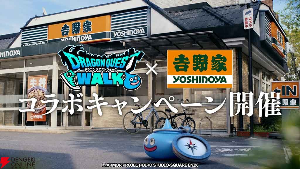 ドラクエウォーク吉野家コラボ：第2弾で初挑戦するも、1/16の確率を