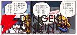 『ますますマンガで分かる！ FGO』