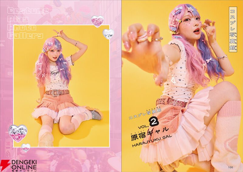 TAMAchan