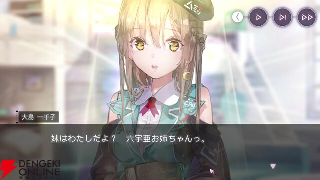 【ヘブバン感想】妹になった一千子の破壊力が高すぎる。大島姉妹だけでなく、自分も昇天しそう…（ネタバレあり）【日記#276】