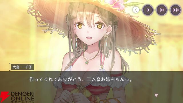 【ヘブバン感想】妹になった一千子の破壊力が高すぎる。大島姉妹だけでなく、自分も昇天しそう…（ネタバレあり）【日記#276】