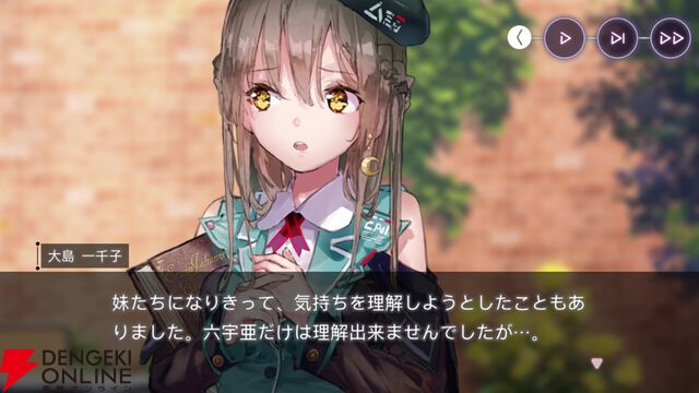 【ヘブバン感想】妹になった一千子の破壊力が高すぎる。大島姉妹だけでなく、自分も昇天しそう…（ネタバレあり）【日記#276】