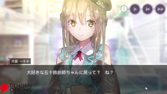 【ヘブバン感想】妹になった一千子の破壊力が高すぎる。大島姉妹だけでなく、自分も昇天しそう…（ネタバレあり）【日記#276】