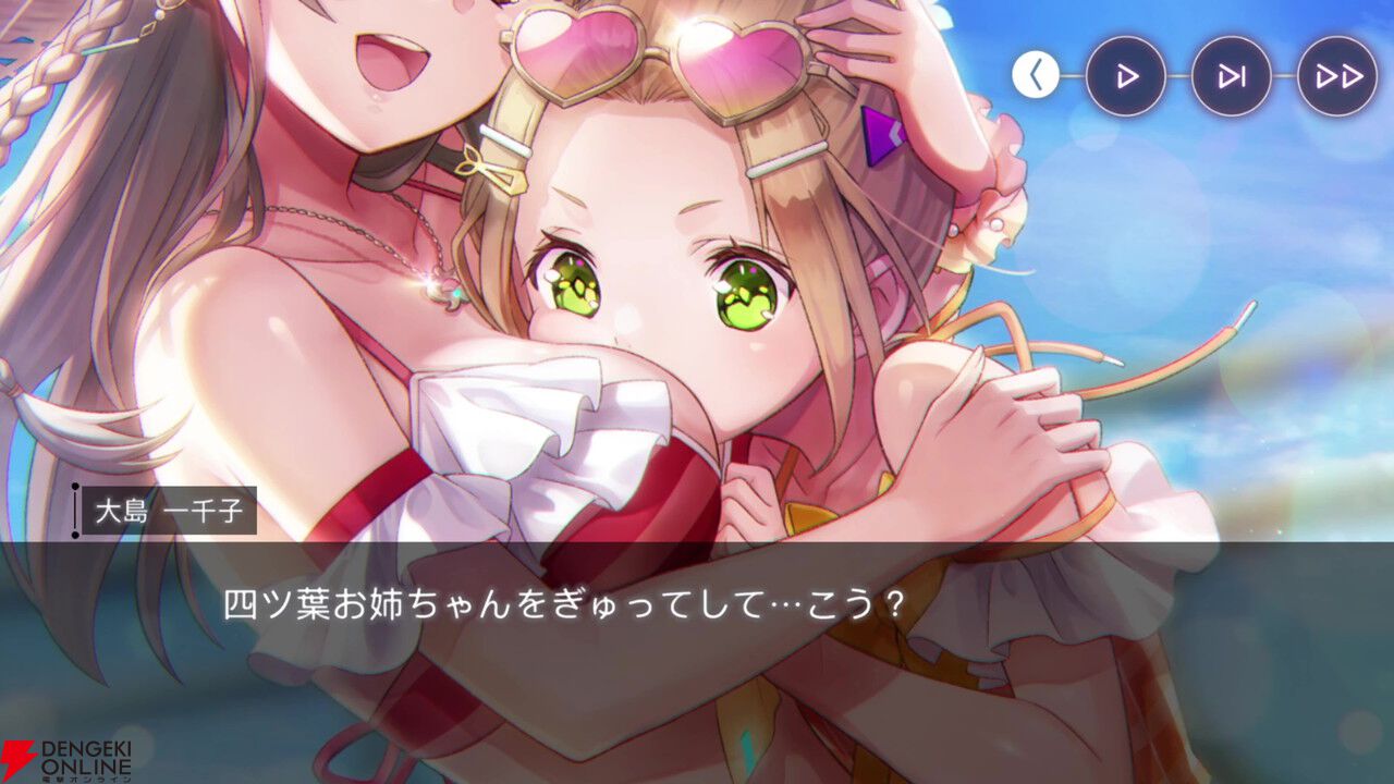 【ヘブバン感想】妹になった一千子の破壊力が高すぎる。大島姉妹だけでなく、自分も昇天しそう…（ネタバレあり）【日記#276】