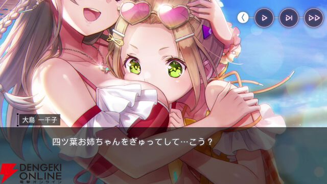 【ヘブバン感想】妹になった一千子の破壊力が高すぎる。大島姉妹だけでなく、自分も昇天しそう…（ネタバレあり）【日記#276】