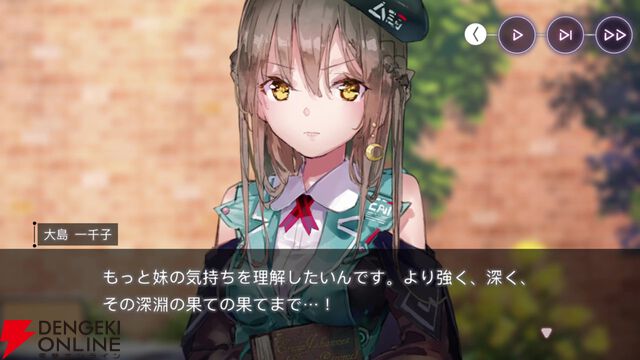 【ヘブバン感想】妹になった一千子の破壊力が高すぎる。大島姉妹だけでなく、自分も昇天しそう…（ネタバレあり）【日記#276】