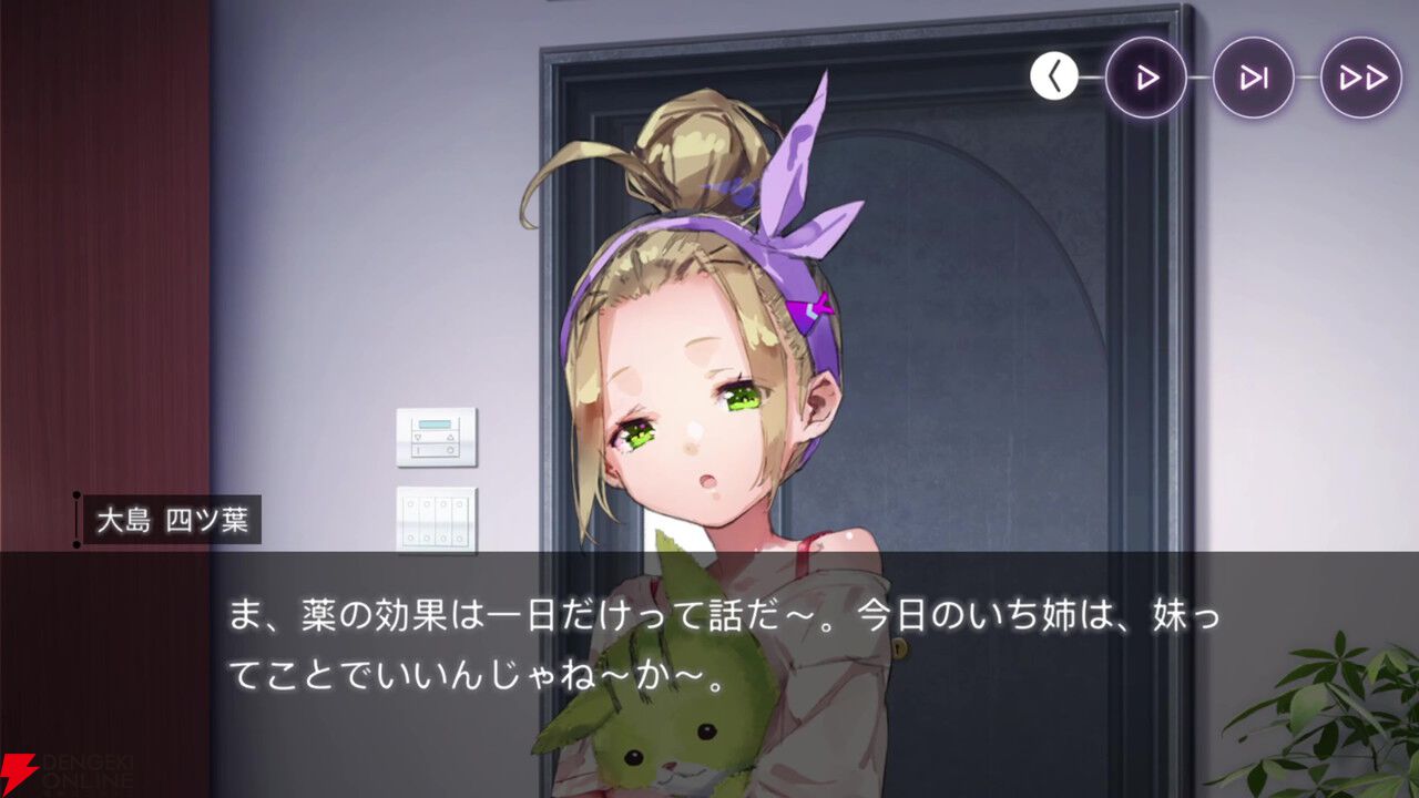 【ヘブバン感想】妹になった一千子の破壊力が高すぎる。大島姉妹だけでなく、自分も昇天しそう…（ネタバレあり）【日記#276】
