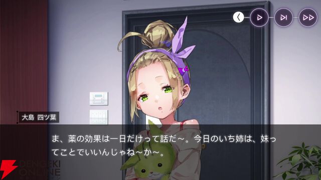【ヘブバン感想】妹になった一千子の破壊力が高すぎる。大島姉妹だけでなく、自分も昇天しそう…（ネタバレあり）【日記#276】