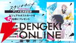 『スタジオカバナ』