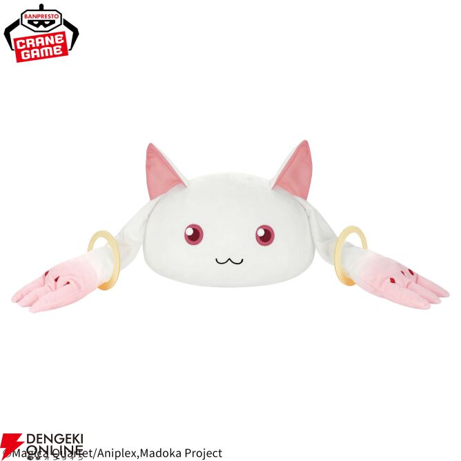 まどマギ】キュゥべえのドーム型ぬいぐるみが新登場。圧倒的存在感の