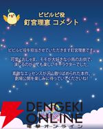『魔法のプリンセス ミンキーモモ 憧れの夢へ まごころの二重奏（デュオ）』