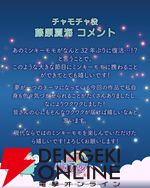 『魔法のプリンセス ミンキーモモ 憧れの夢へ まごころの二重奏（デュオ）』