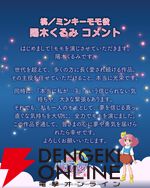 『魔法のプリンセス ミンキーモモ 憧れの夢へ まごころの二重奏（デュオ）』