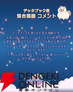 『魔法のプリンセス ミンキーモモ 憧れの夢へ まごころの二重奏（デュオ）』