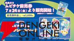 『魔法のプリンセス ミンキーモモ 憧れの夢へ まごころの二重奏（デュオ）』