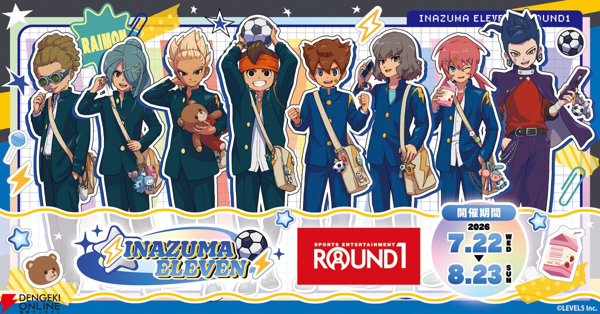 『イナズマイレブン 英雄たちのヴィクトリーロード』『ROUND1(ラウンドワン)』コラボ