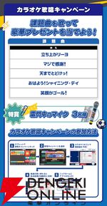 『イナズマイレブン 英雄たちのヴィクトリーロード』『ROUND1（ラウンドワン）』コラボ