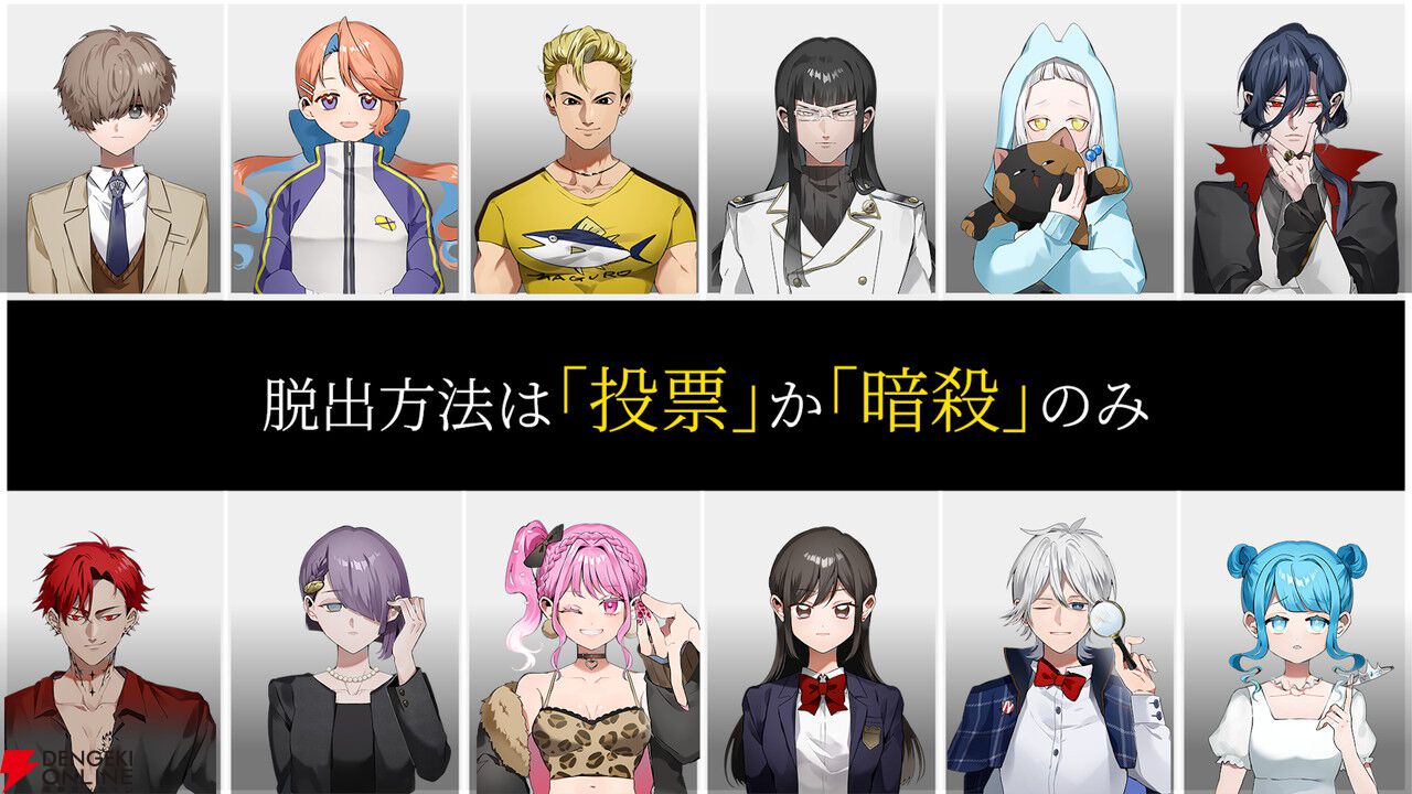 12人の高校生による命懸けのデスゲーム、リアルタイム裁判で矛盾を突け