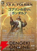 『マジック：ザ・ギャザリング』公式イベントMagicCon