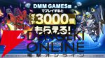 【Gジェネ攻略】DMM版が本日リリース！ データ連携・引継ぎ要素まとめ【プレイ日記#60】