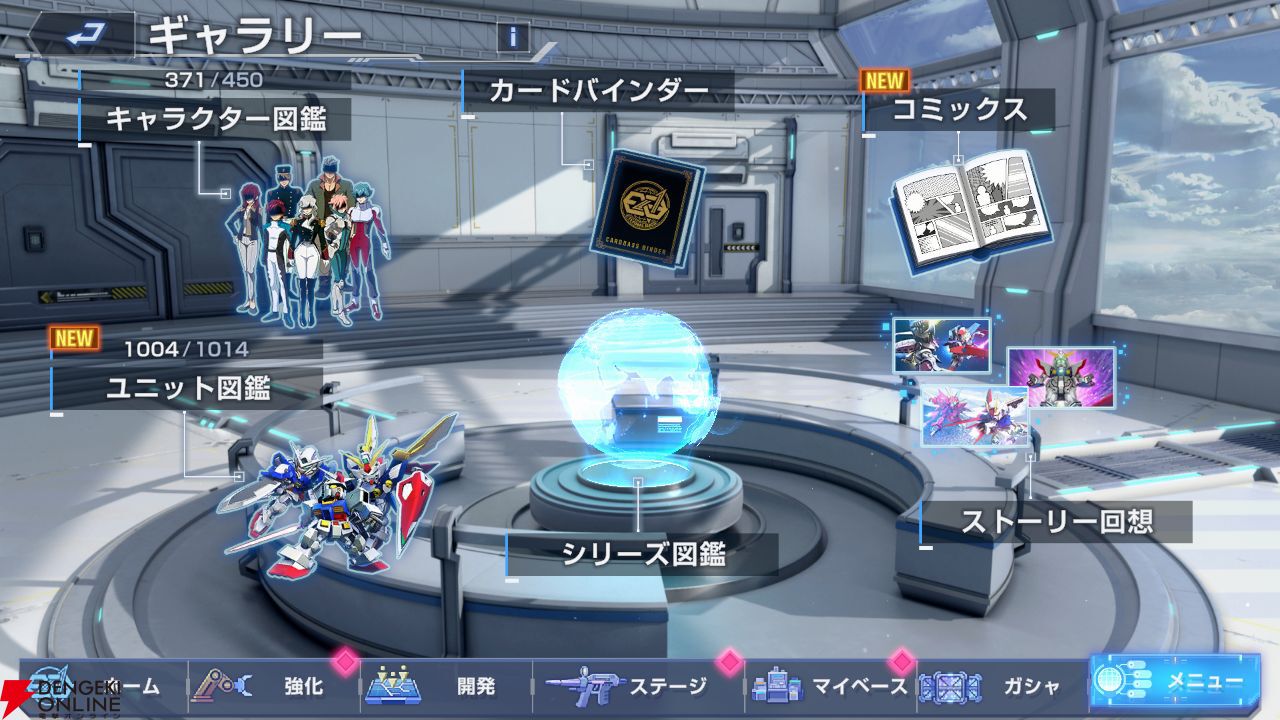 【Gジェネ攻略】DMM版が本日リリース！ データ連携・引継ぎ要素まとめ【プレイ日記#60】