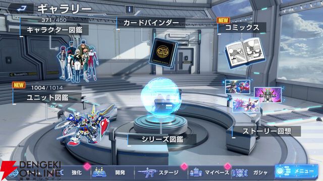 【Gジェネ攻略】DMM版が本日リリース！ データ連携・引継ぎ要素まとめ【プレイ日記#60】