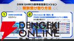 【Gジェネ攻略】DMM版が本日リリース！ データ連携・引継ぎ要素まとめ【プレイ日記#60】