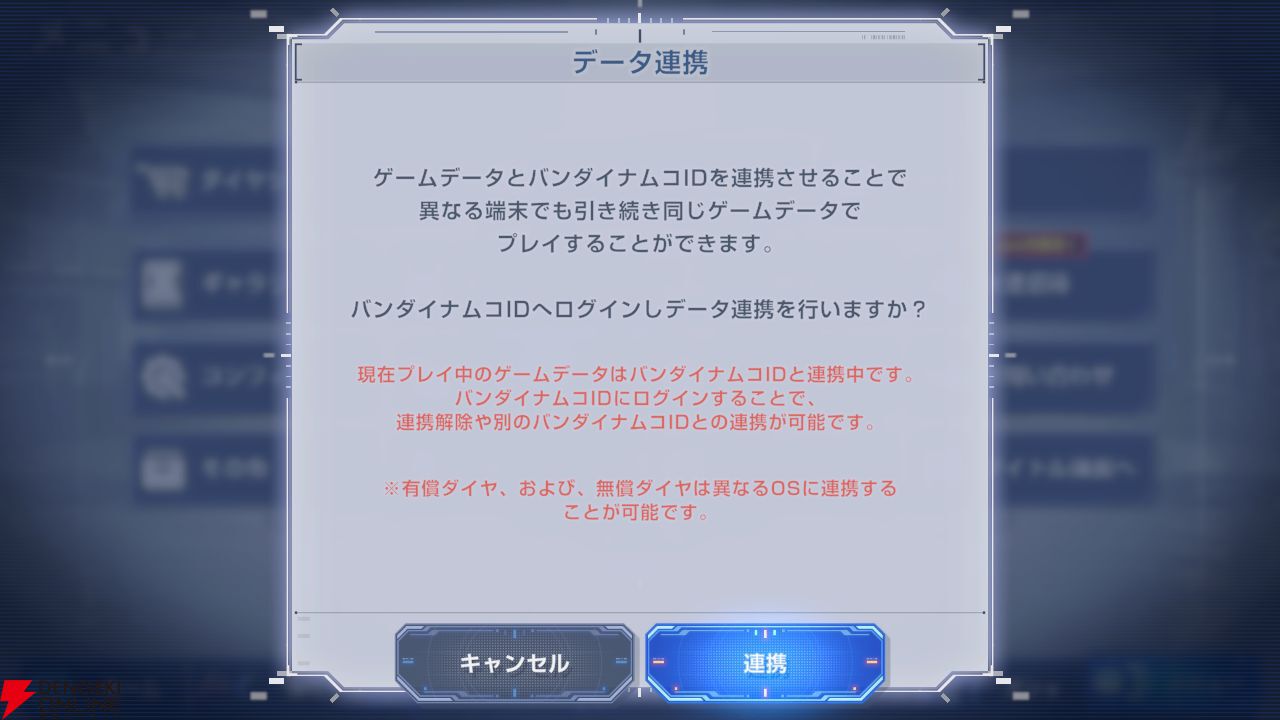 【Gジェネ攻略】DMM版が本日リリース！ データ連携・引継ぎ要素まとめ【プレイ日記#60】