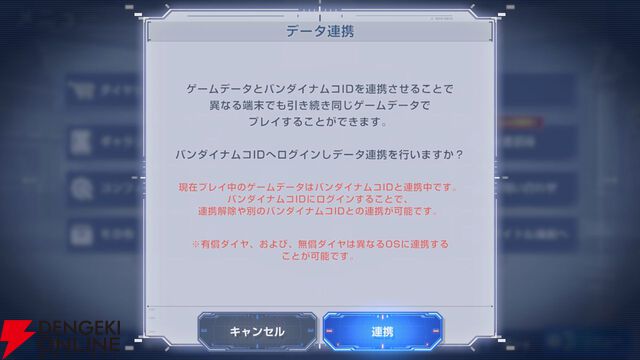 【Gジェネ攻略】DMM版が本日リリース！ データ連携・引継ぎ要素まとめ【プレイ日記#60】