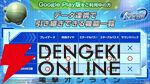 【Gジェネ攻略】DMM版が本日リリース！ データ連携・引継ぎ要素まとめ【プレイ日記#60】