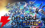 【Gジェネ攻略】DMM版が本日リリース！ データ連携・引継ぎ要素まとめ【プレイ日記#60】
